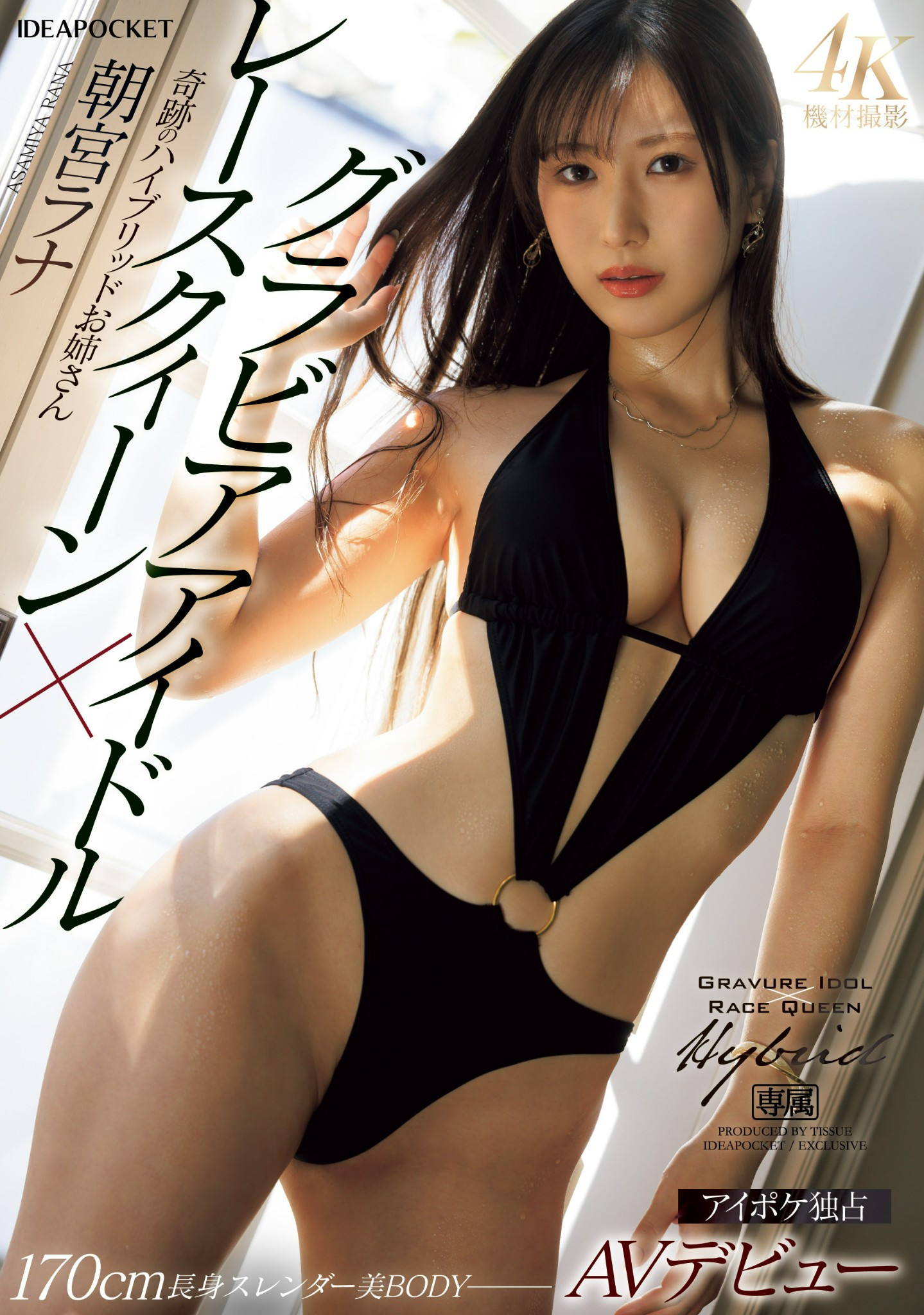 松本いちか(松本一香)输了！击败她拿下冠军宝座的是谁？