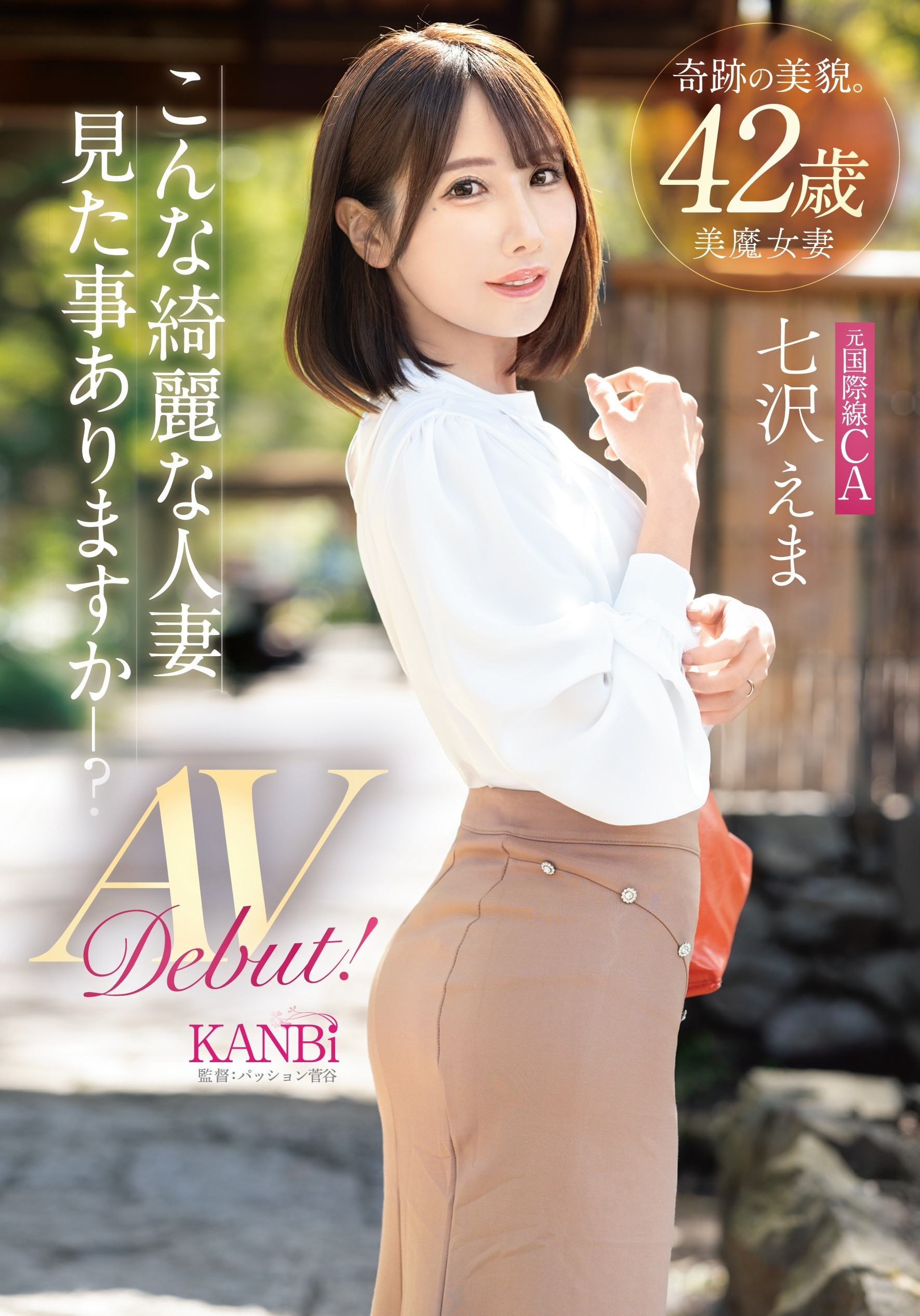 (FFT-031)奇迹的美貌！四十路的美魔女人妻4P大发狂！