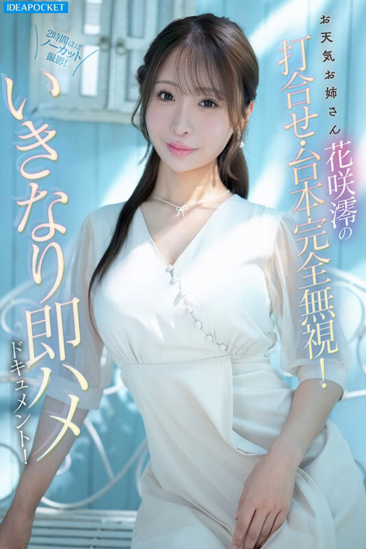 采访中的即刻攻击！「G罩杯美乳主播」晃动到停不下来...